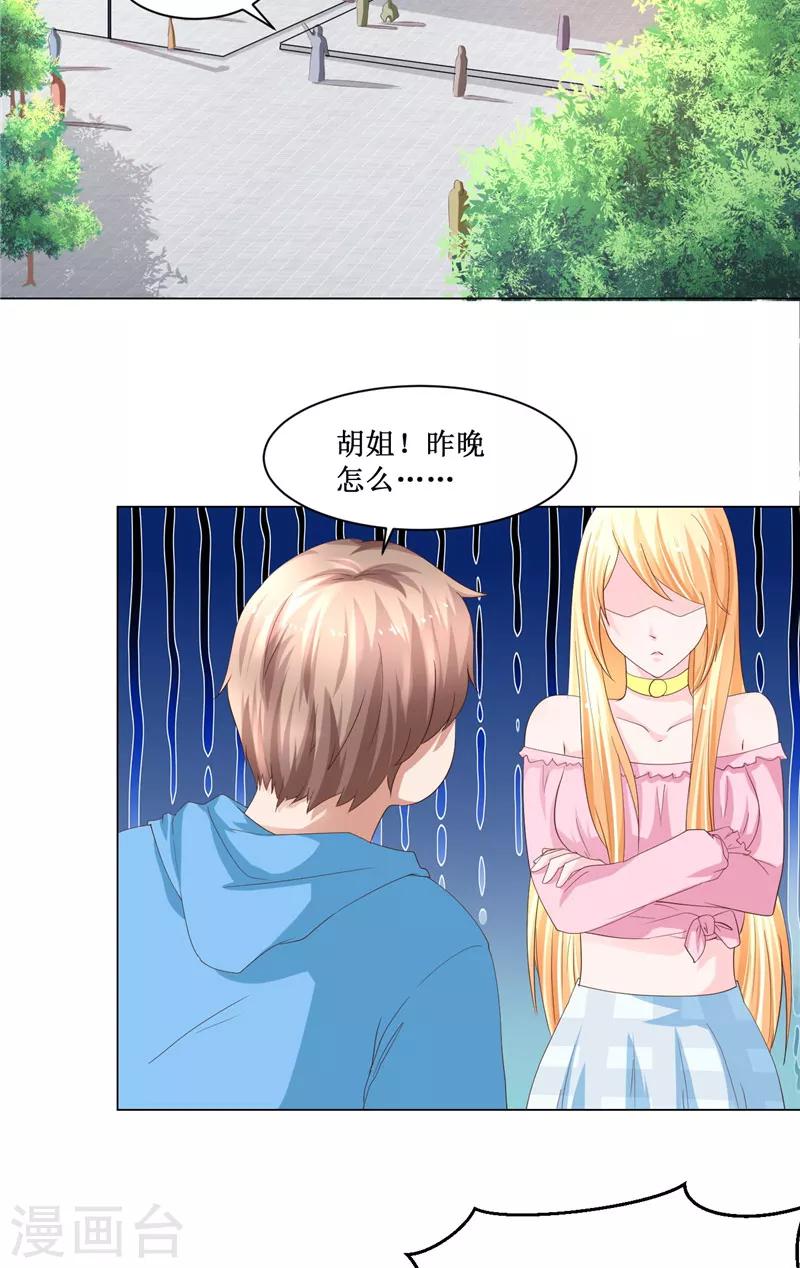 第21话 周道人的话-第22话