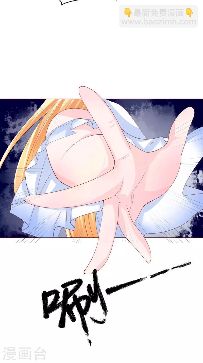 第23话 被下套了！-第24话