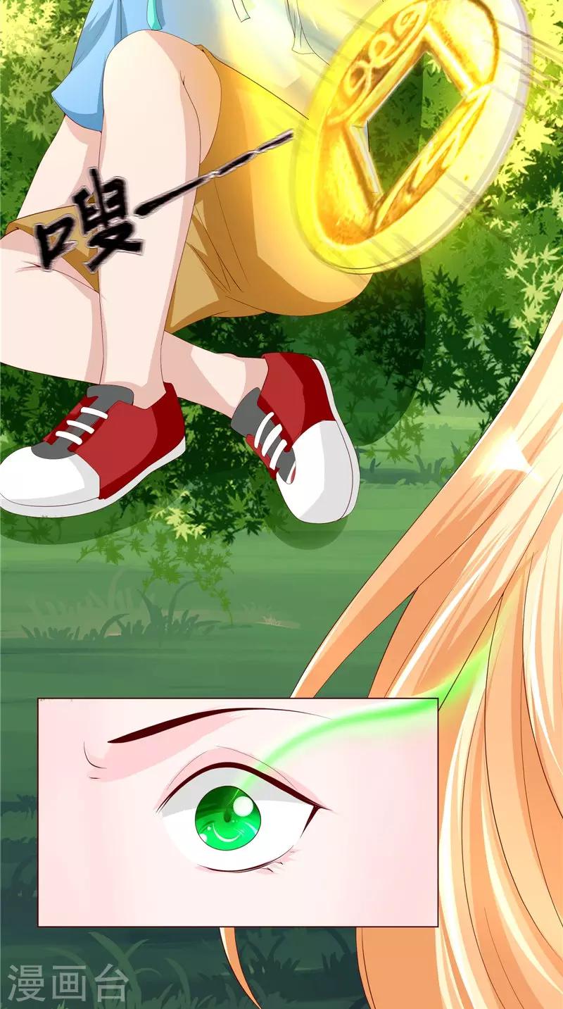 第23话 被下套了！-第24话