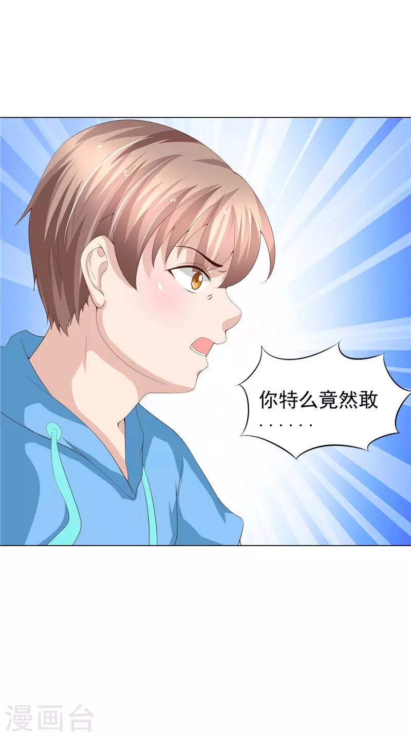 第23话 被下套了！-第24话