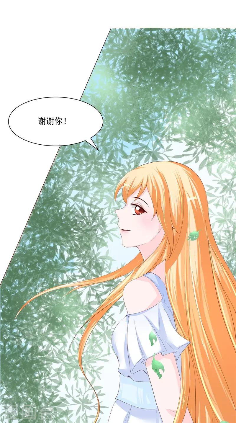 第23话 被下套了！-第24话