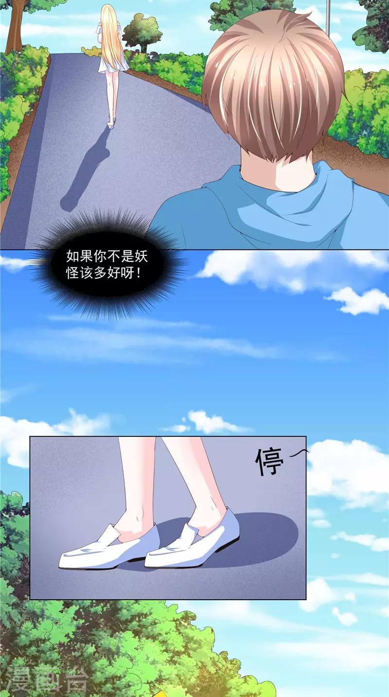 第23话 被下套了！-第24话