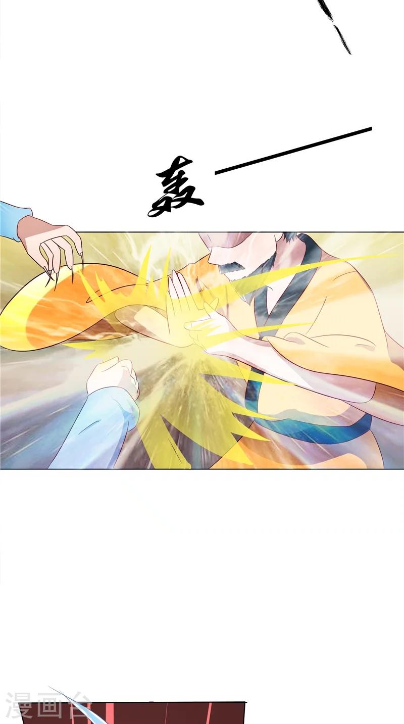 第25话 佛心花-第26话