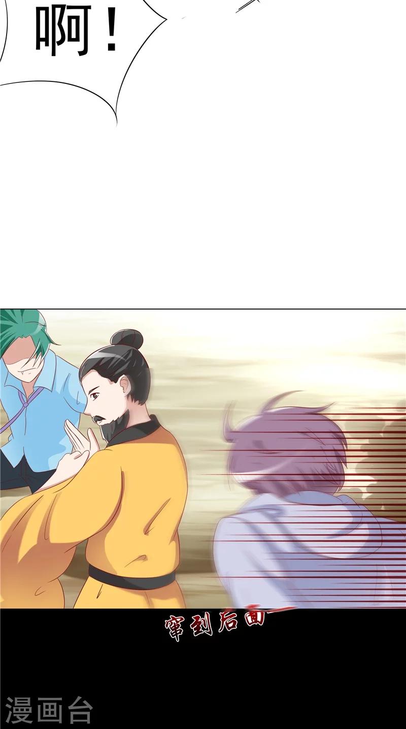 第25话 佛心花-第26话