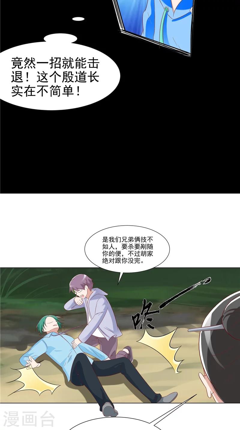 第25话 佛心花-第26话