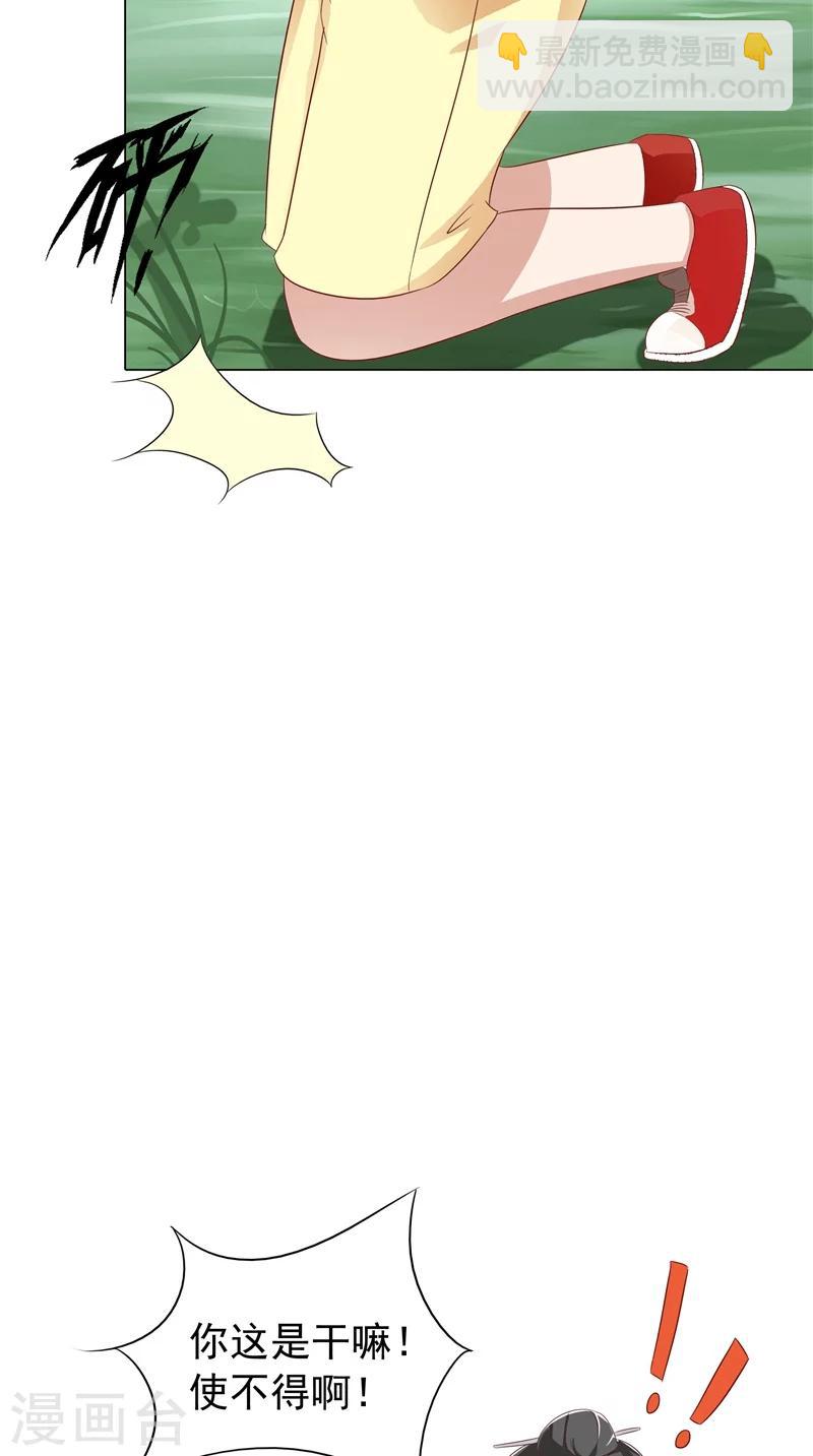 第25话 佛心花-第26话