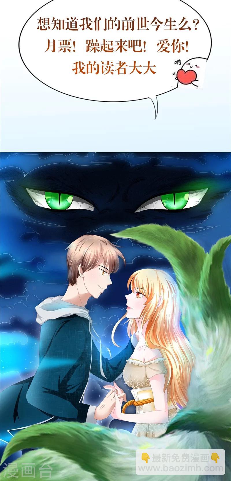 第25话 佛心花-第26话