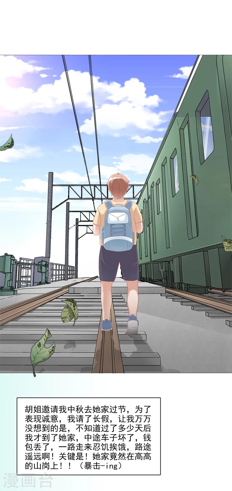 第25话 佛心花-第26话