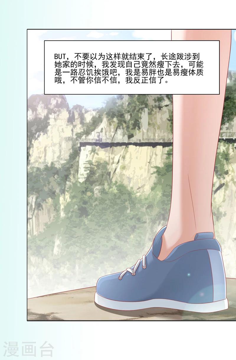 第25话 佛心花-第26话