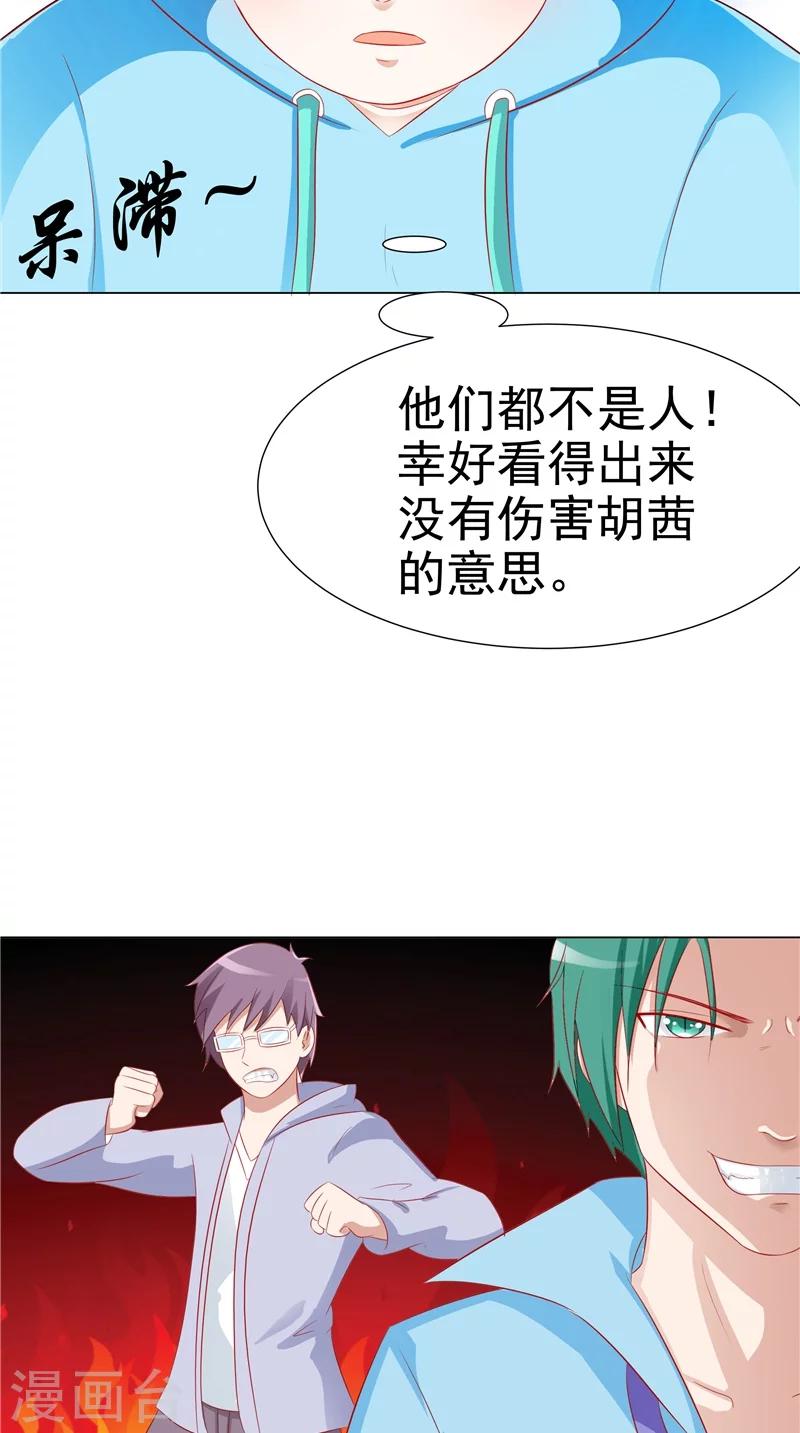 第25话 佛心花-第26话