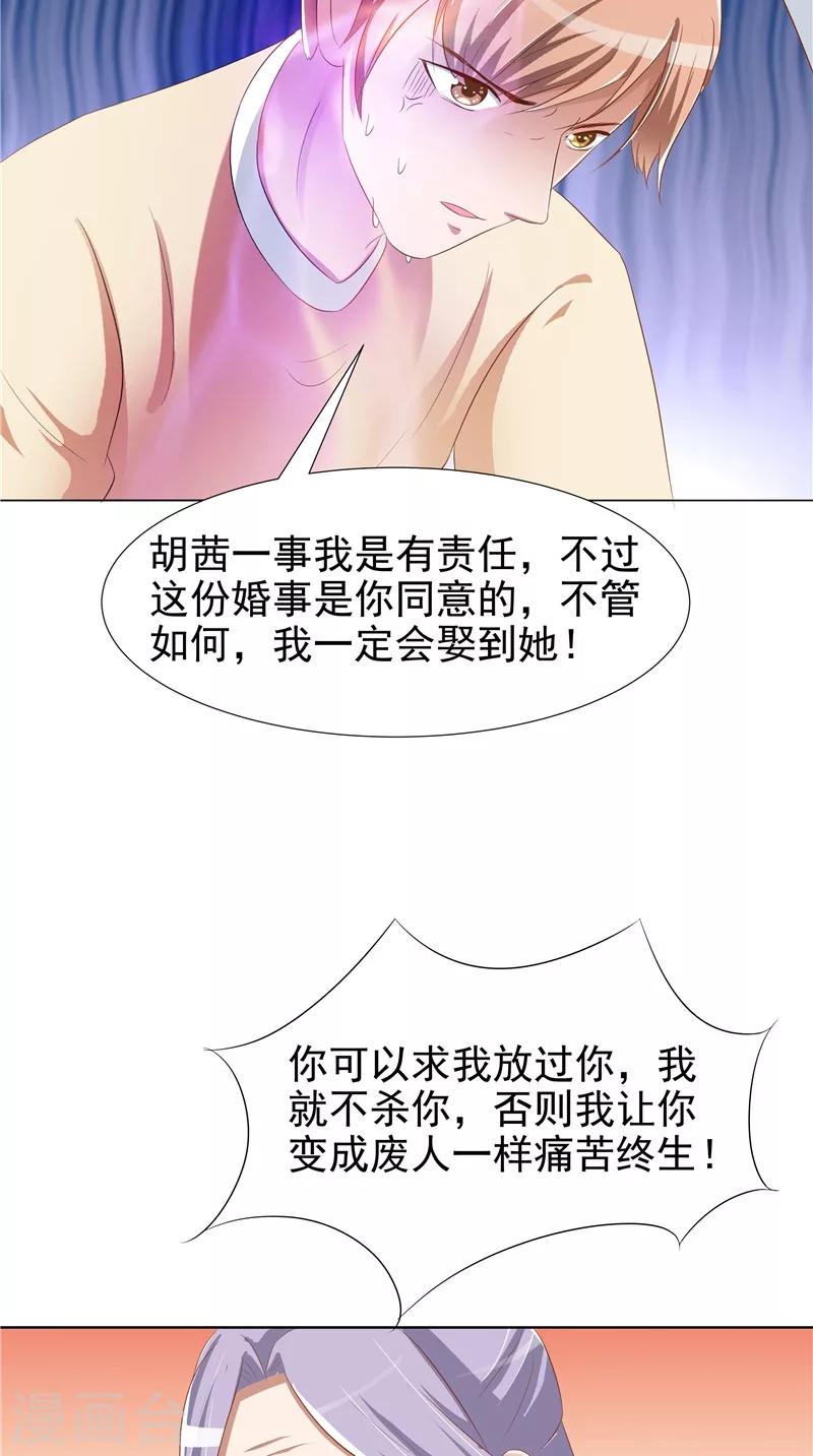 第27话 胡长河的试探-第28话