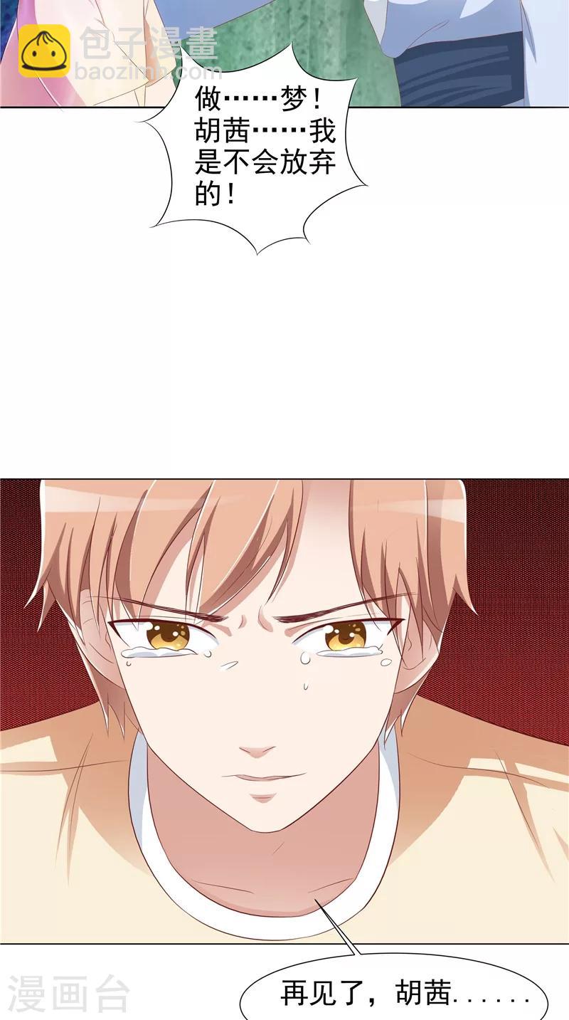 第27话 胡长河的试探-第28话