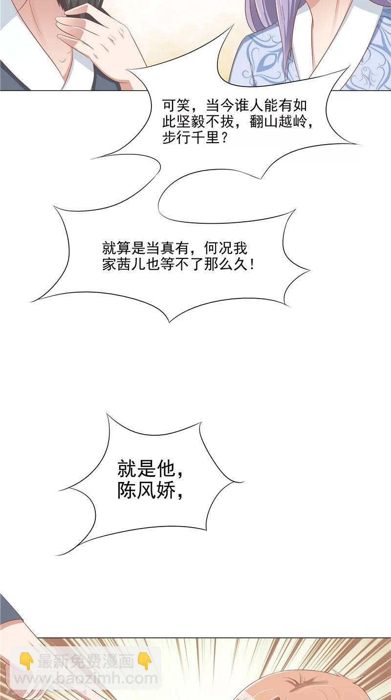 第27话 胡长河的试探-第28话