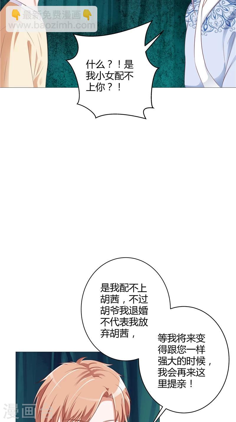 第29话 玉珠吊坠-第30话