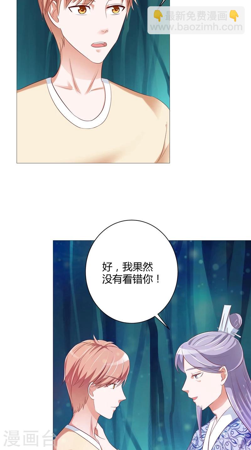 第29话 玉珠吊坠-第30话