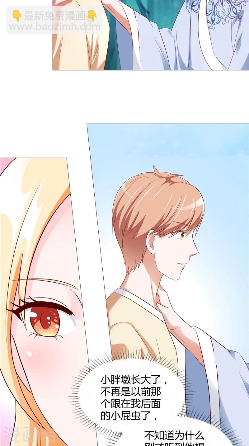 第29话 玉珠吊坠-第30话