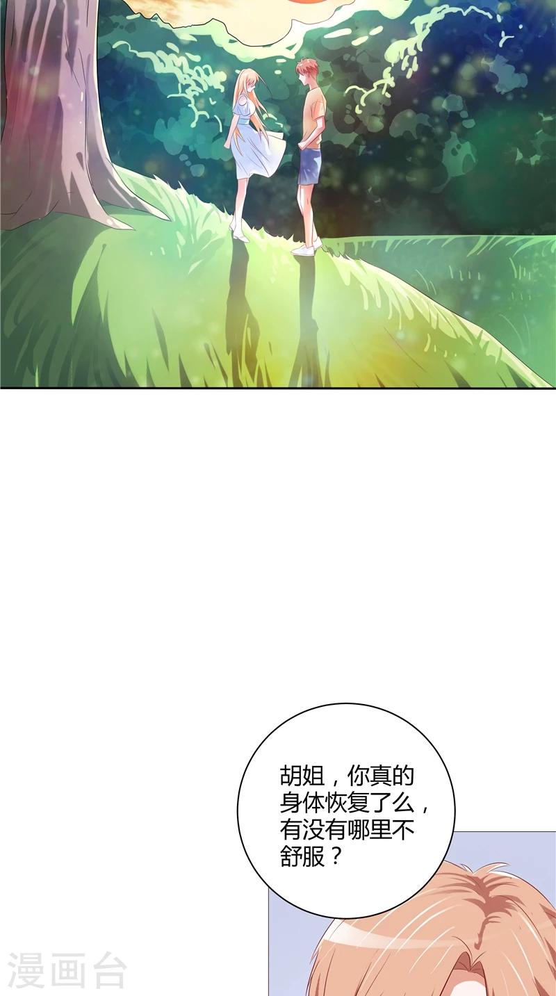 第29话 玉珠吊坠-第30话