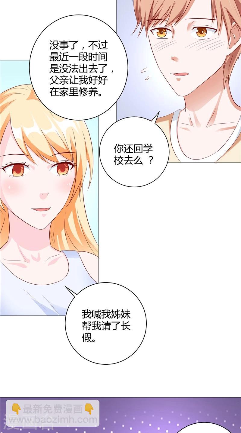 第29话 玉珠吊坠-第30话