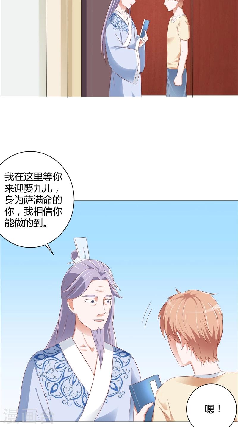 第29话 玉珠吊坠-第30话