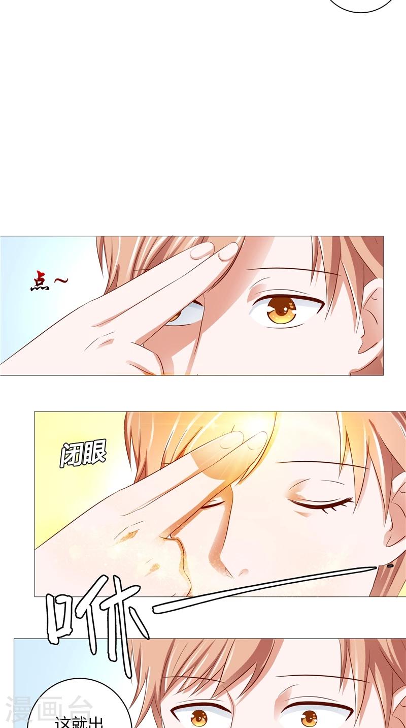 第29话 玉珠吊坠-第30话