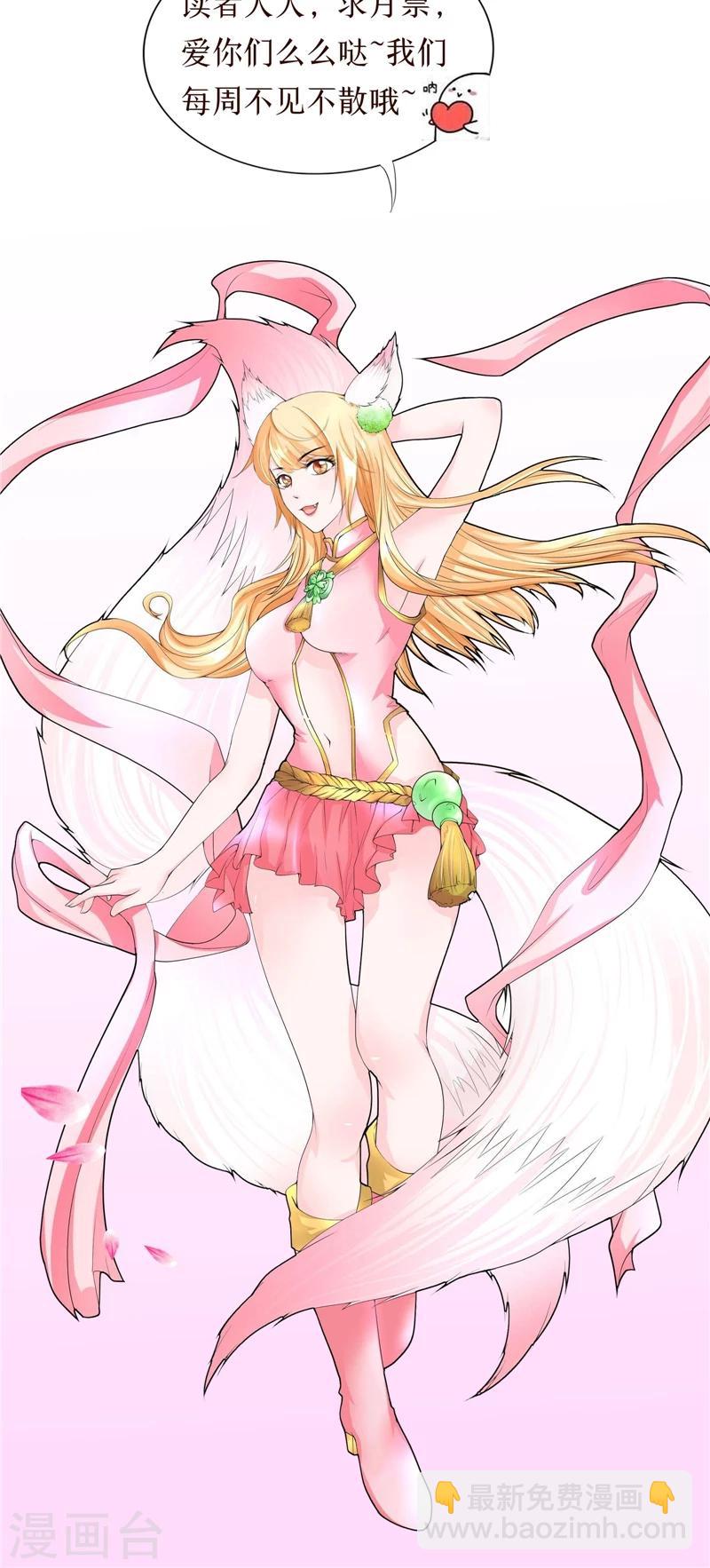 第29话 玉珠吊坠-第30话