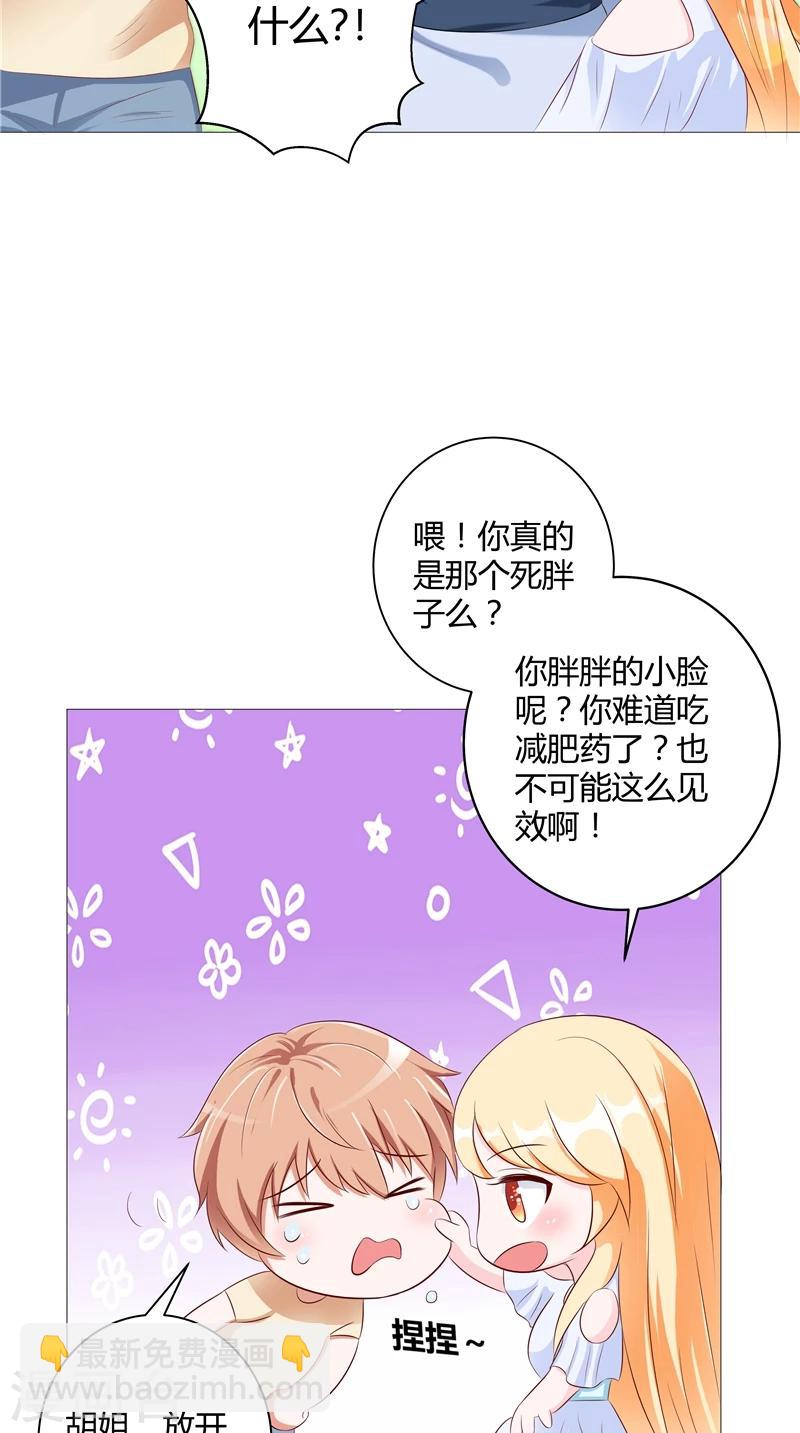 第29话 玉珠吊坠-第30话