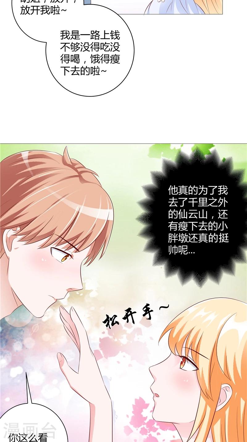 第29话 玉珠吊坠-第30话