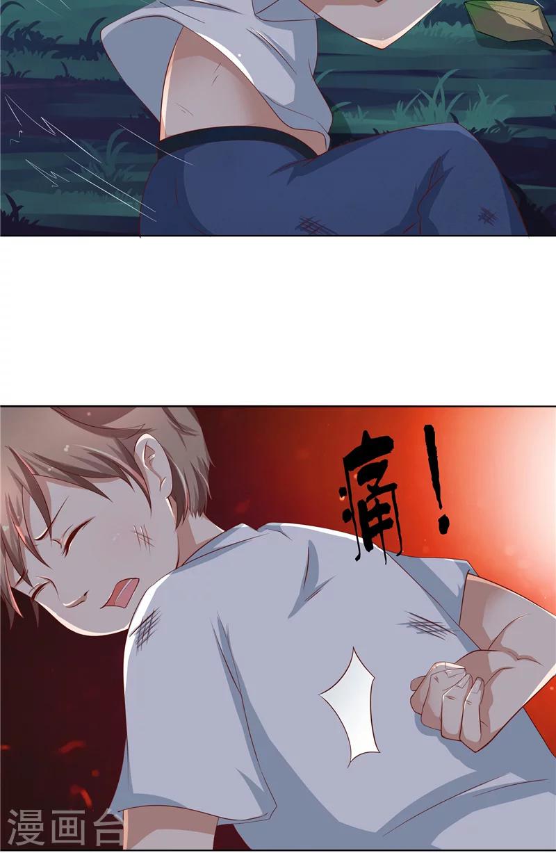 第3话 外婆的办法-第4话