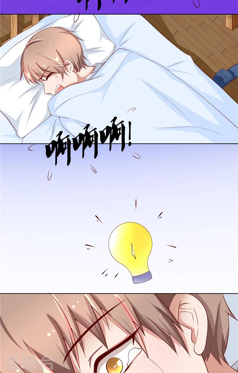 第3话 外婆的办法-第4话