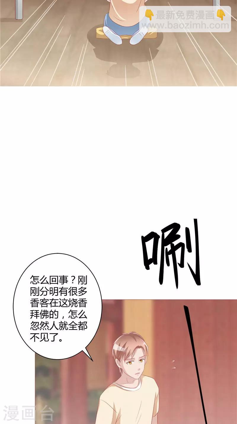 第31话 突如其来-第32话