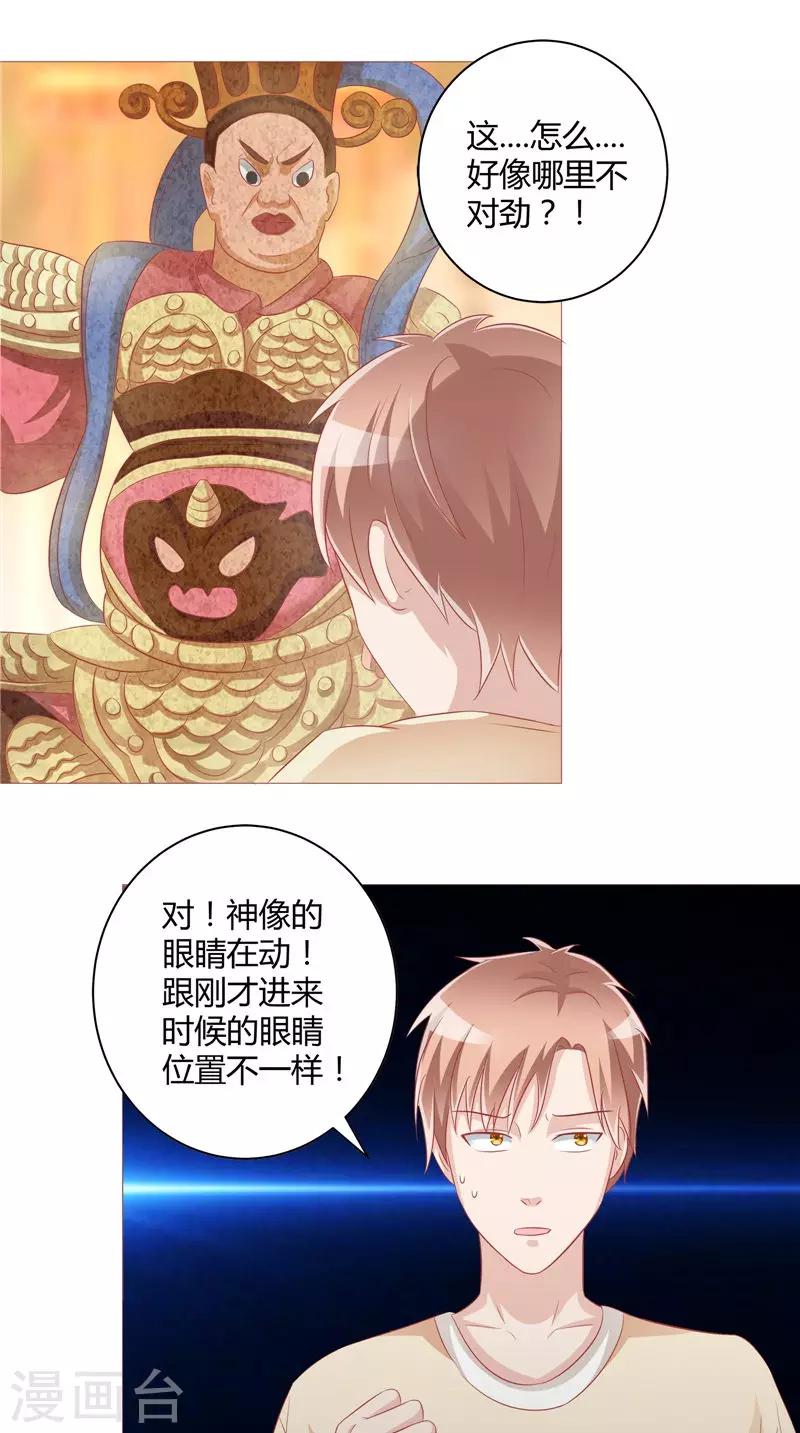 第31话 突如其来-第32话