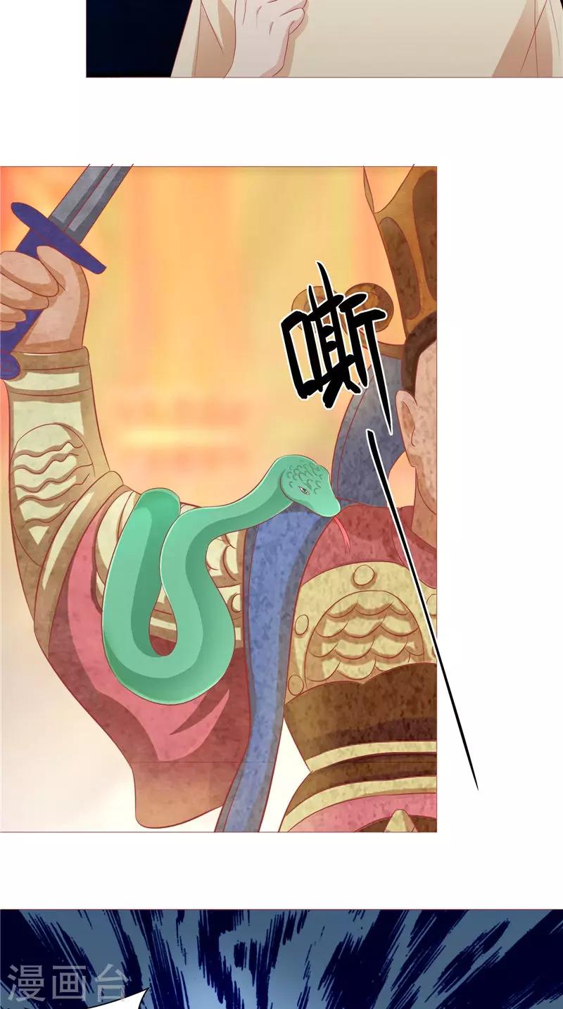 第31话 突如其来-第32话