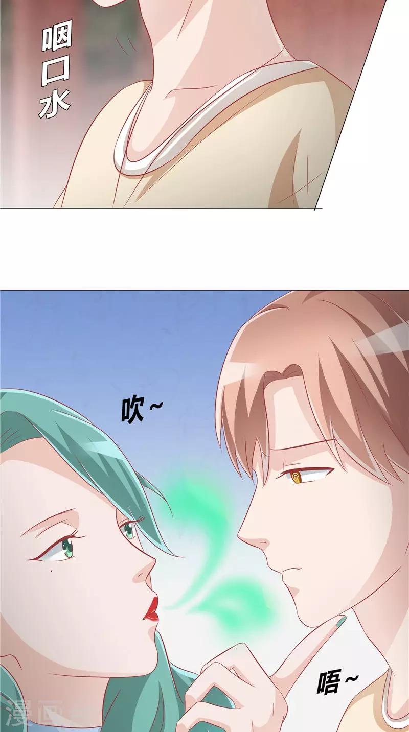 第31话 突如其来-第32话