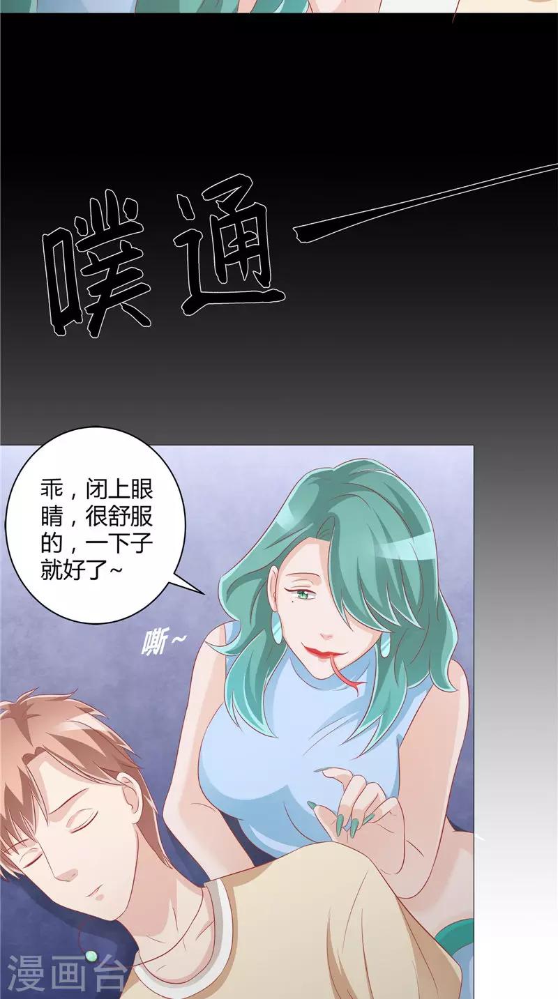 第31话 突如其来-第32话