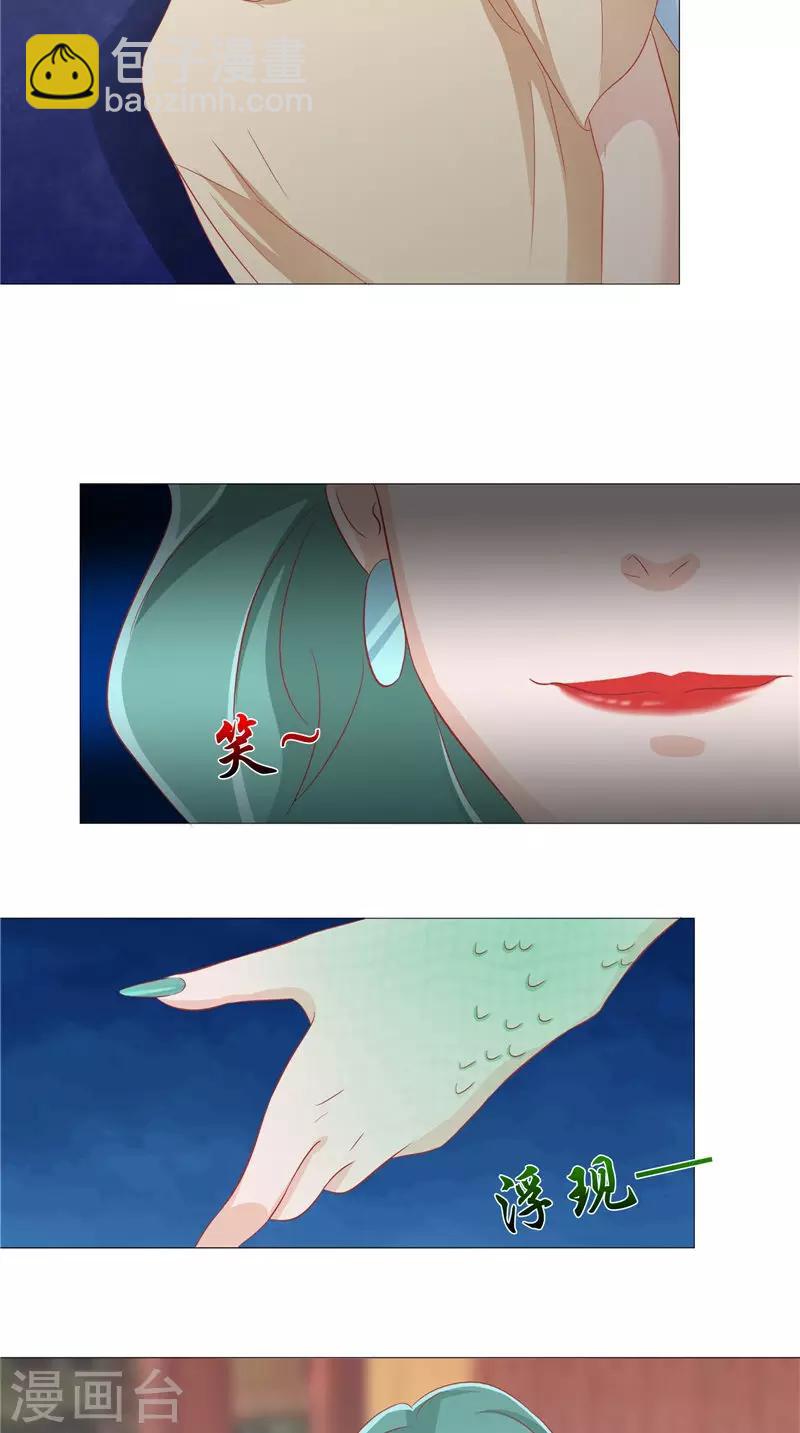 第31话 突如其来-第32话