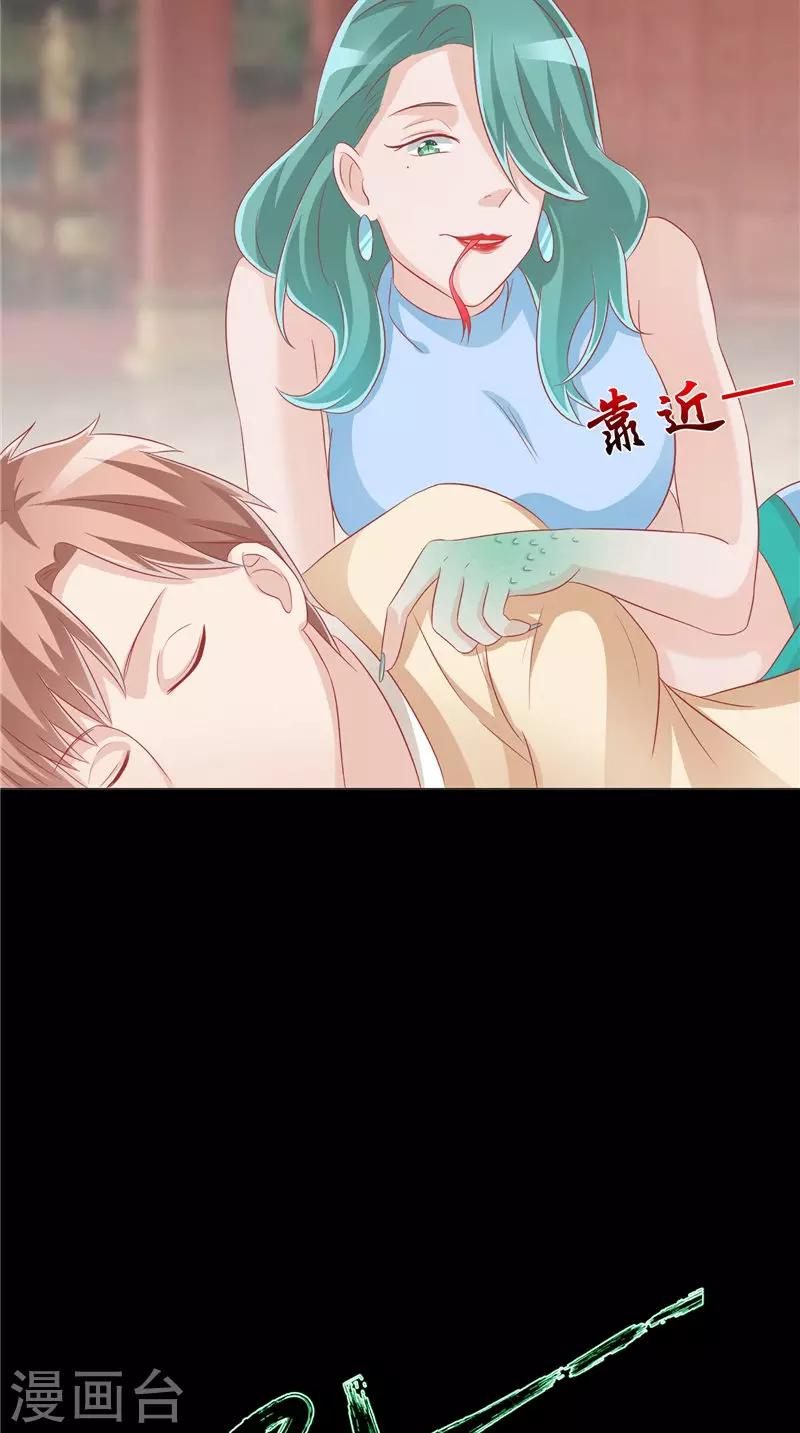 第31话 突如其来-第32话