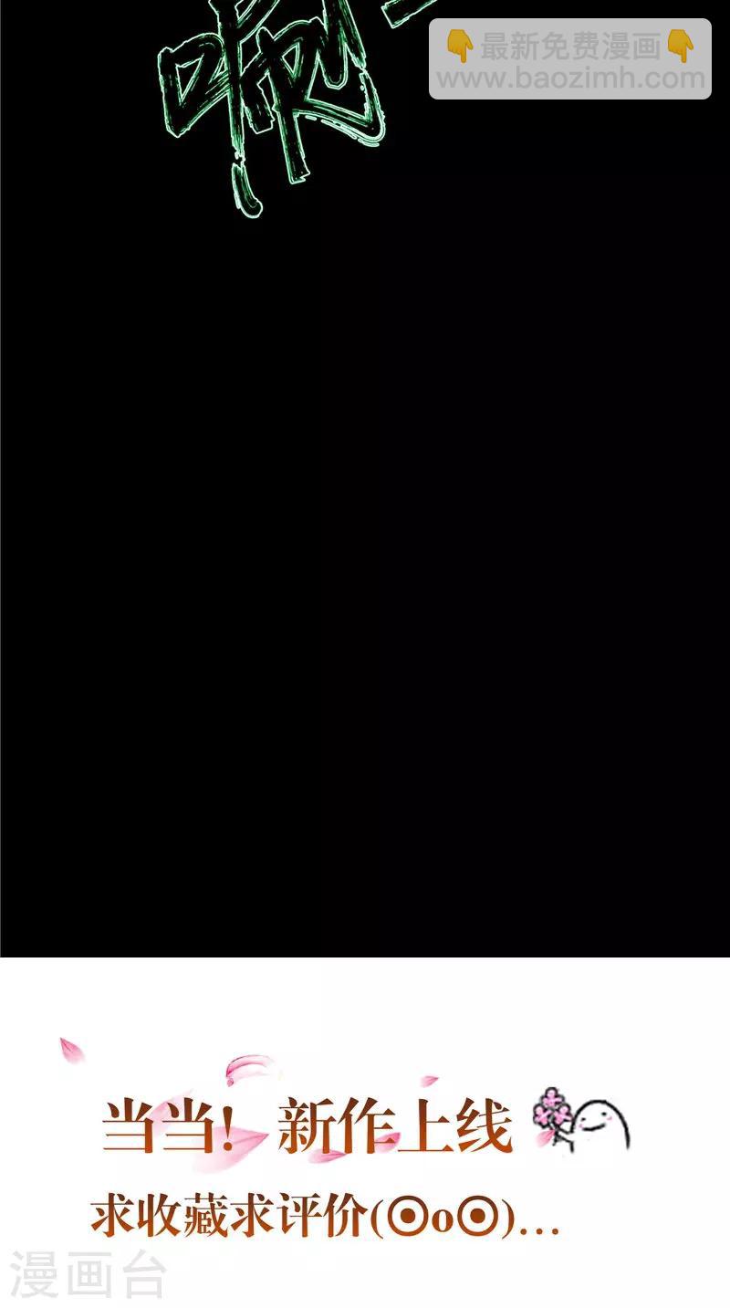 第31话 突如其来-第32话