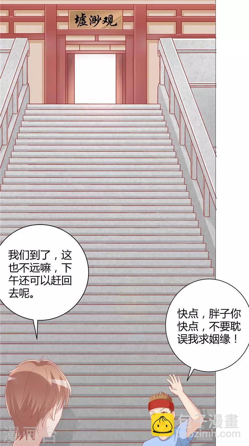 第31话 突如其来-第32话