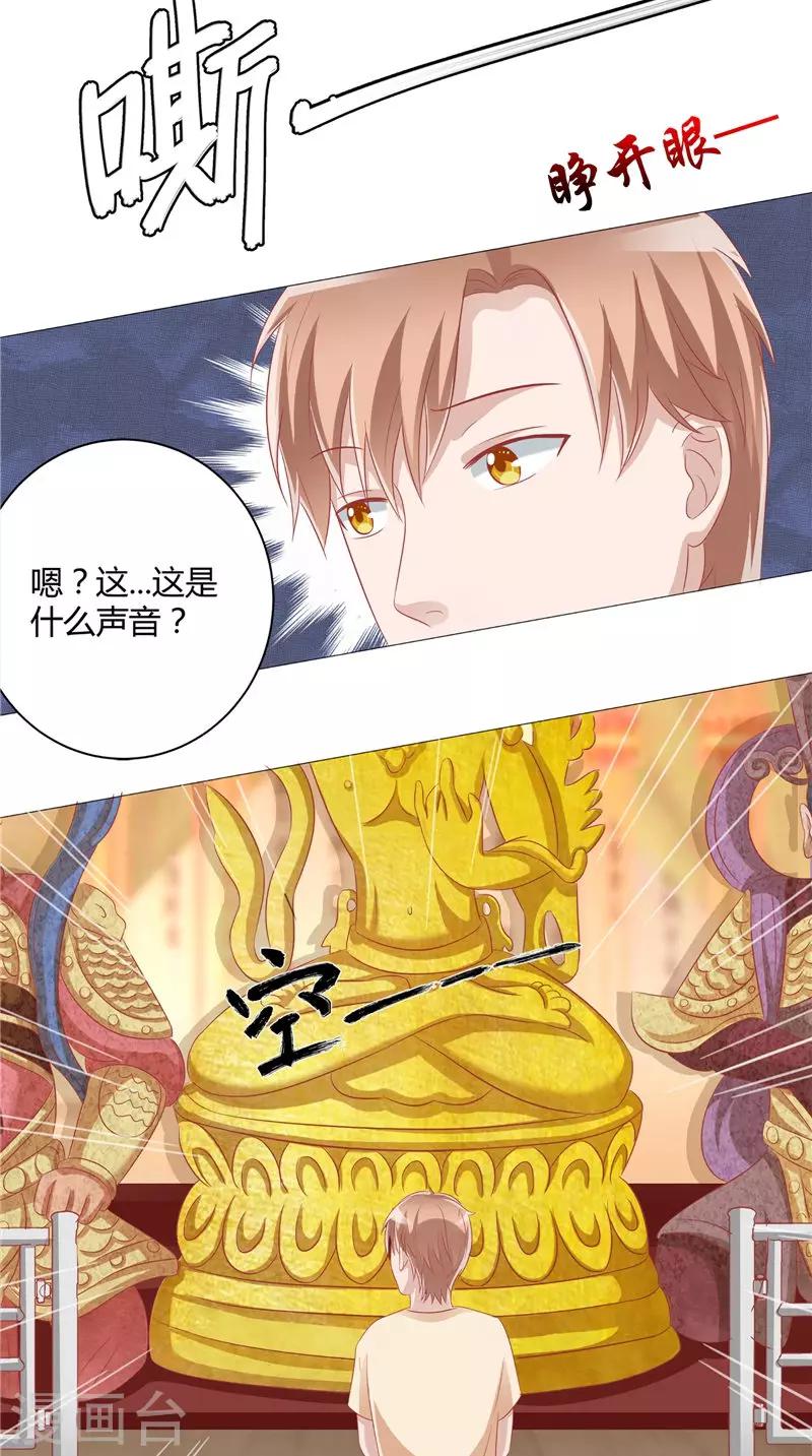 第31话 突如其来-第32话