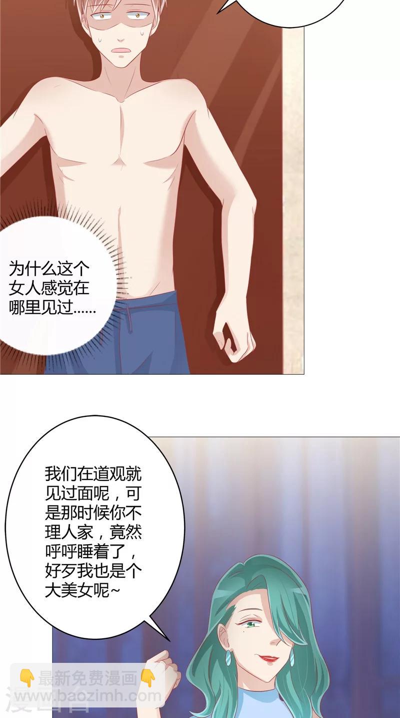 第33话 突然发难-第34话