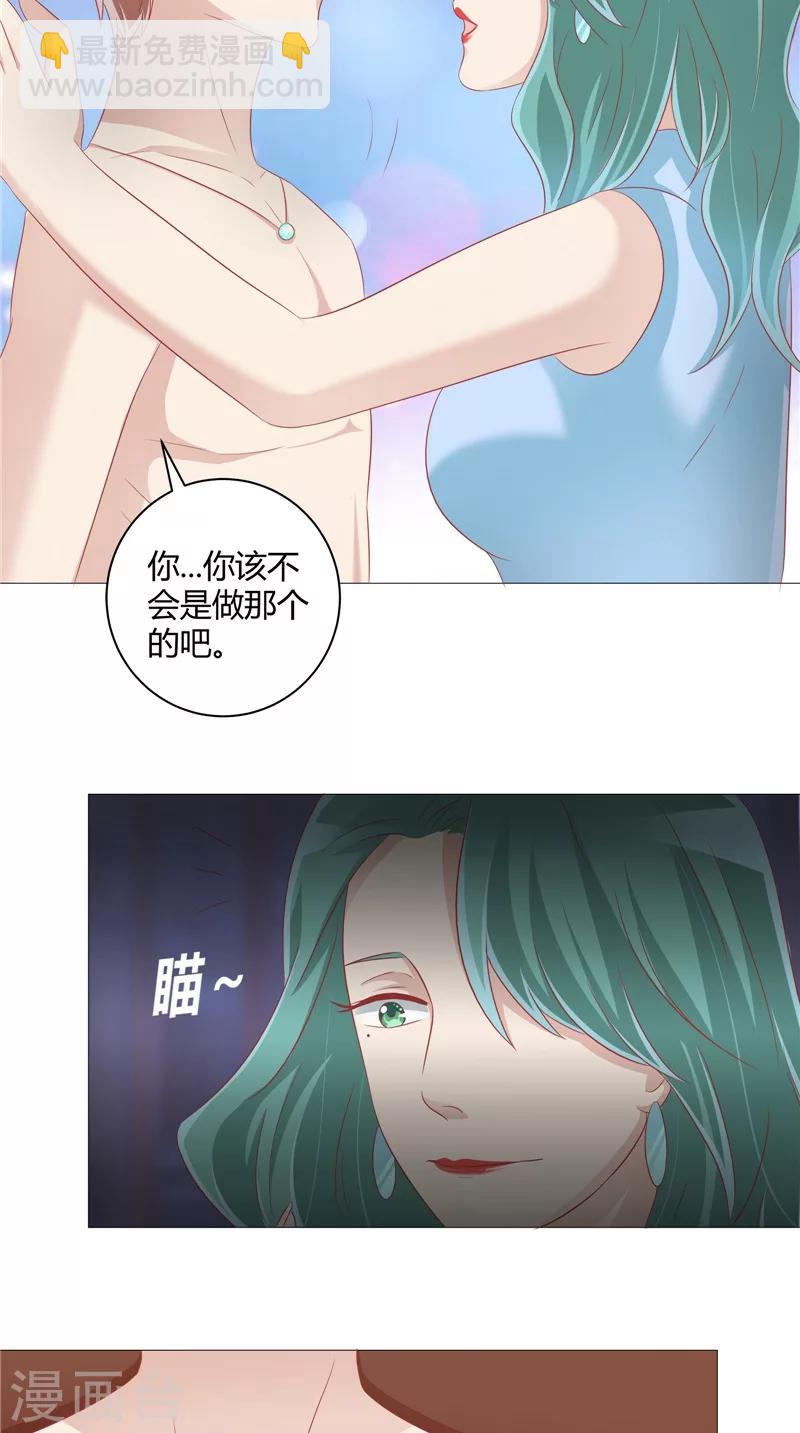 第33话 突然发难-第34话