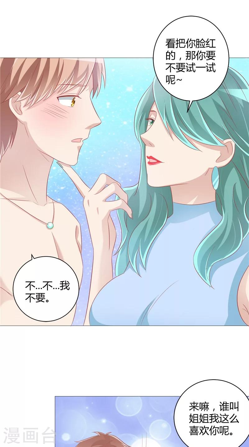 第33话 突然发难-第34话