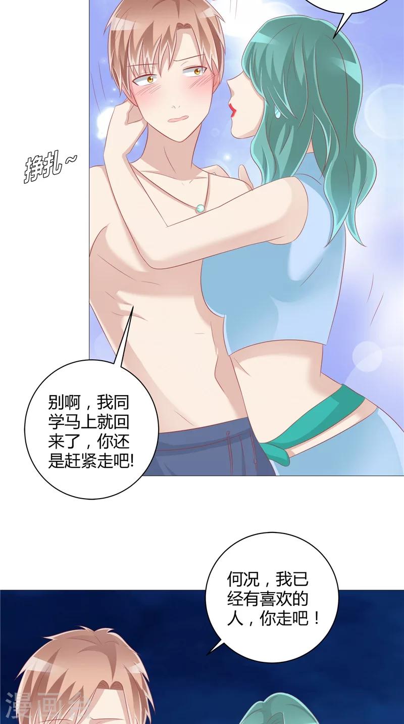 第33话 突然发难-第34话