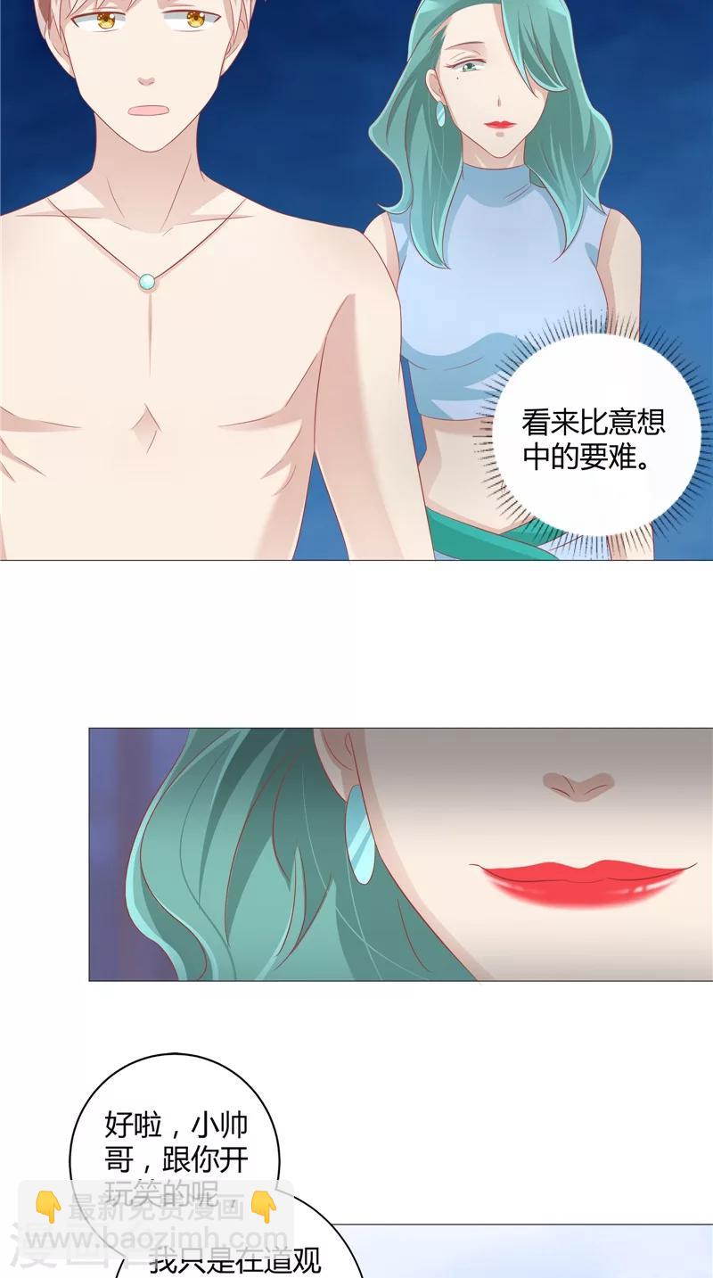 第33话 突然发难-第34话