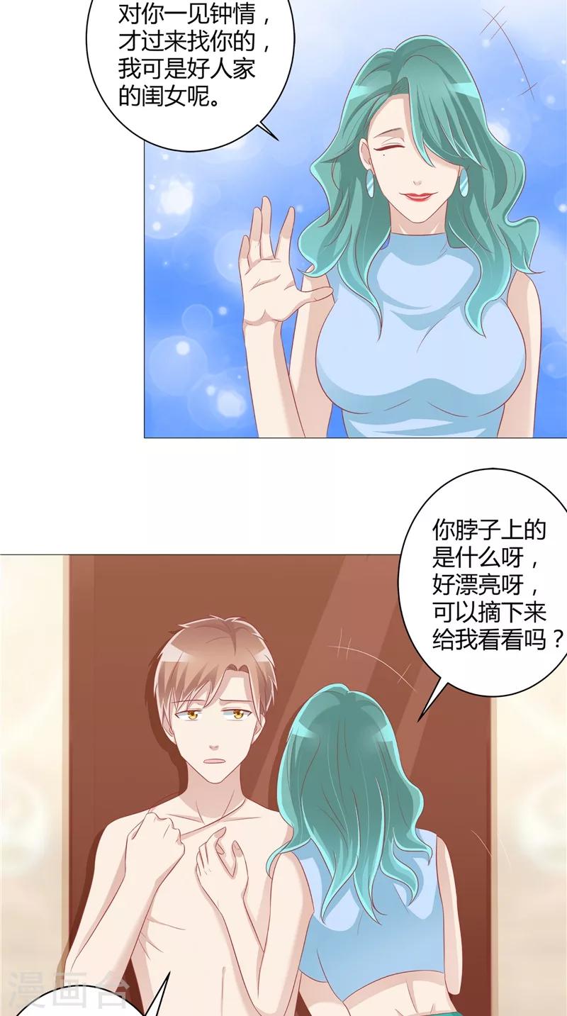 第33话 突然发难-第34话