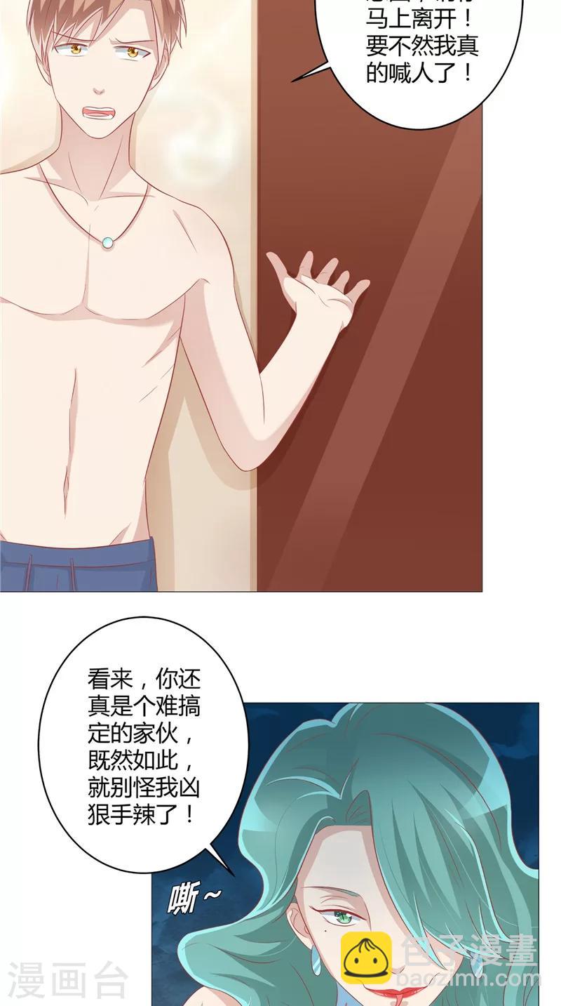 第33话 突然发难-第34话