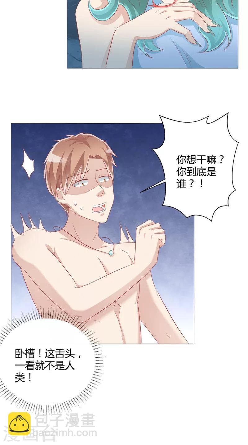 第33话 突然发难-第34话