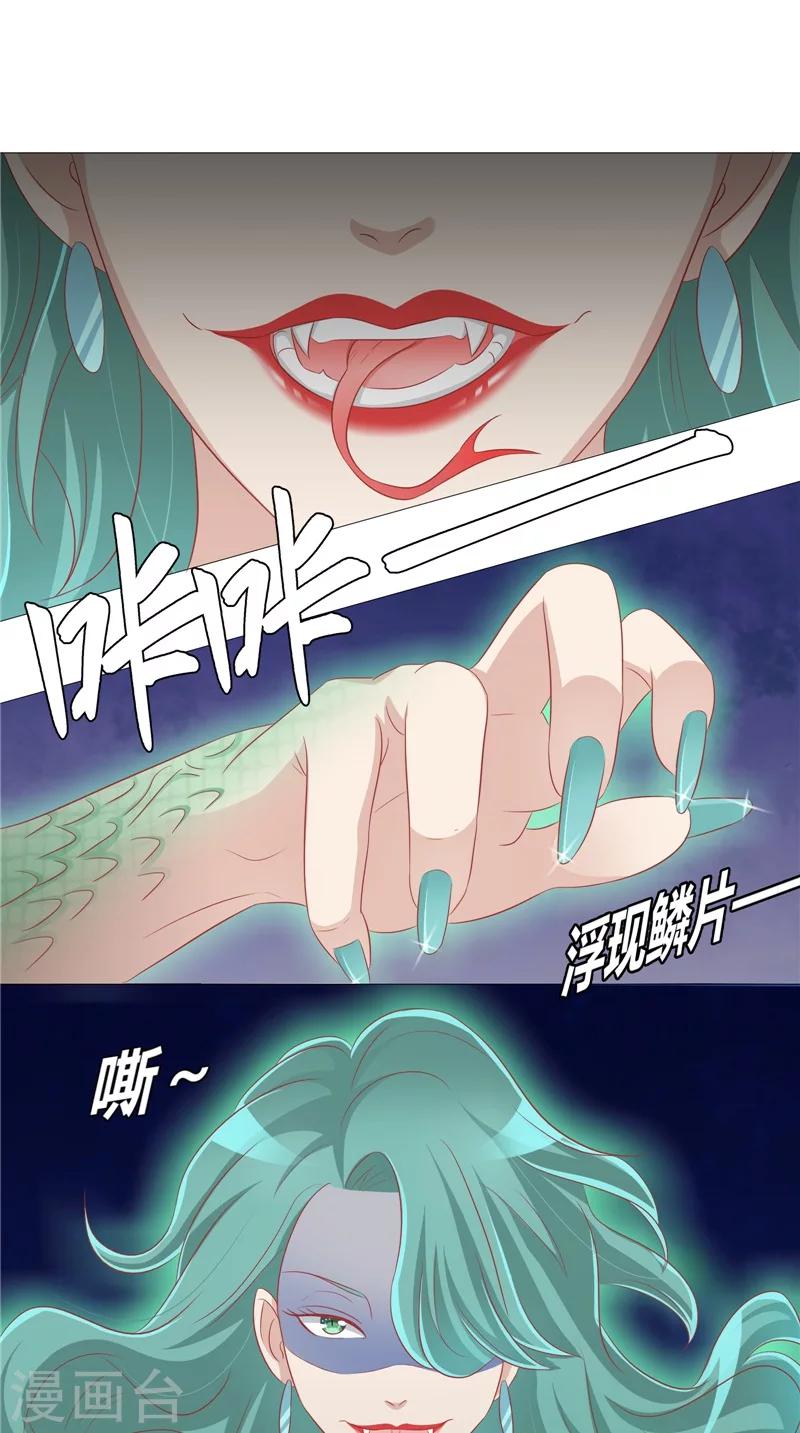 第33话 突然发难-第34话