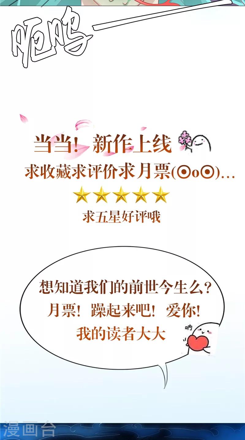 第33话 突然发难-第34话