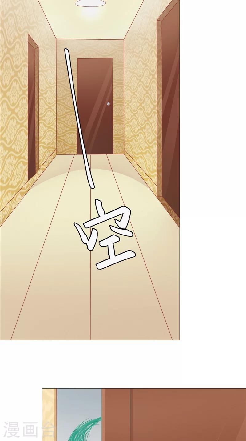 第33话 突然发难-第34话